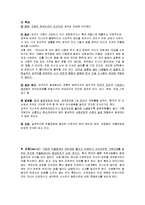 정신장애 레포트-9