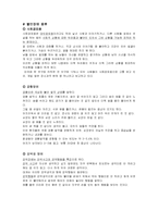 정신장애 레포트-11