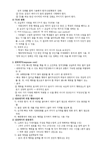 [행동수정] 타임아웃과 반응대가-2