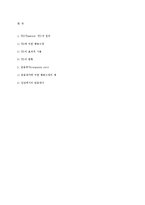 [행동수정] 타임아웃과 반응대가-3