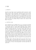 [산업복지론] 여성노동자 차별에 관한 보고서-3