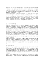 [산업복지론] 여성노동자 차별에 관한 보고서-5