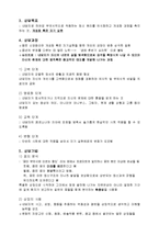 [상담이론] 7장. 분석심리학적 치료-3