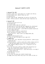 매슬로우 Maslow의 인본주의 심리학-1