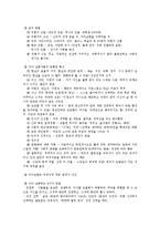 매슬로우 Maslow의 인본주의 심리학-4