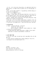 매슬로우 Maslow의 인본주의 심리학-5