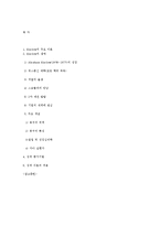 매슬로우 Maslow의 인본주의 심리학-6