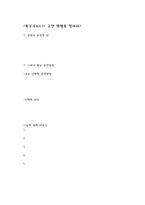 [학교사회복지론] 흡연학생을 위한 금연 프로그램-14