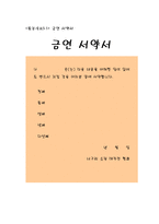 [학교사회복지론] 흡연학생을 위한 금연 프로그램-15