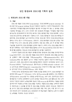 성인 평생교육 프로그램 기획과 설계-1