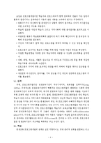 성인 평생교육 프로그램 기획과 설계-2
