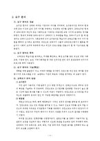 성인 평생교육 프로그램 기획과 설계-4