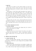성인 평생교육 프로그램 기획과 설계-5