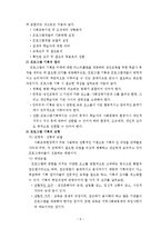 성인 평생교육 프로그램 기획과 설계-6