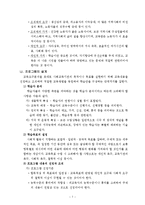 성인 평생교육 프로그램 기획과 설계-7