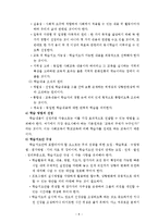 성인 평생교육 프로그램 기획과 설계-8