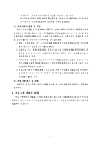 성인 평생교육 프로그램 기획과 설계-9