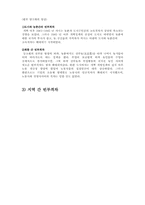 중국의 빈부격차-2