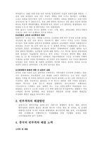 중국의 빈부격차-4