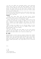 중국의 빈부격차-5