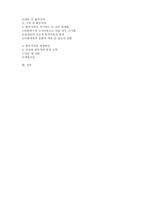 중국의 빈부격차-6