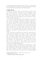 대의제의 한계와 직접참여-3