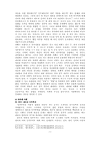 대의제의 한계와 직접참여-5