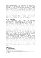 대의제의 한계와 직접참여-6