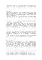 대의제의 한계와 직접참여-7