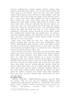 대의제의 한계와 직접참여-8