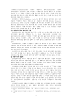 대의제의 한계와 직접참여-9