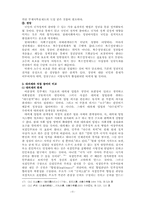 대의제의 한계와 직접참여-11