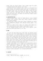 대의제의 한계와 직접참여-12