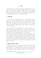 시민사회 레포트-2