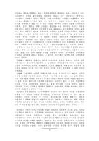 시민사회 레포트-6