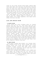 시민사회 레포트-7