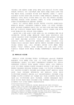 시민사회 레포트-8