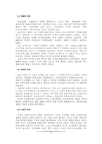 시민사회 레포트-11