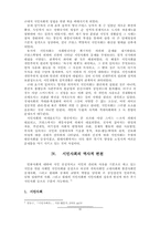 시민사회 레포트-13