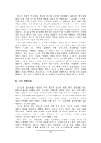 시민사회 레포트-14