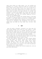 시민사회 레포트-15