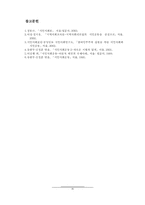 시민사회 레포트-16