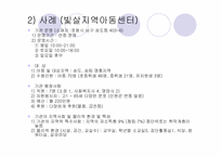 지역아동센터 레포트-20