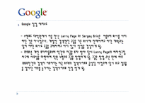 Google 구글 조사-7