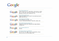 Google 구글 조사-14