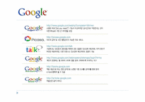 Google 구글 조사-15