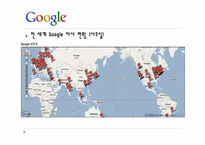 Google 구글 조사-17