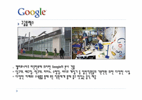 Google 구글 조사-19