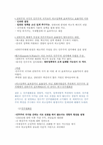제 7장 외교정책과 국내정치 요약-7