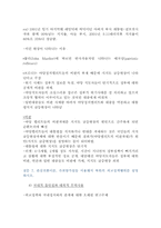 제 7장 외교정책과 국내정치 요약-15